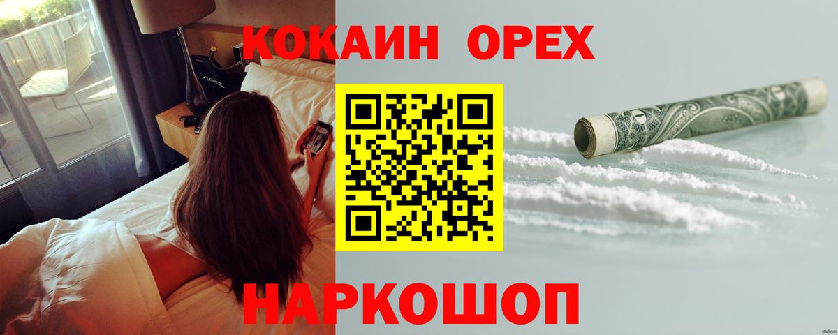 COCAIN 99%  Cocaine 98%  Вход с VPN  Краснознаменск 