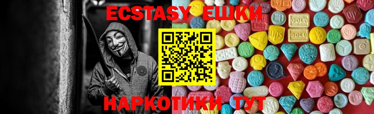 Экстази диски  Ecstasy Punisher  купить наркотик  ЭКСТАЗИ  Вход с VPN  Краснознаменск 