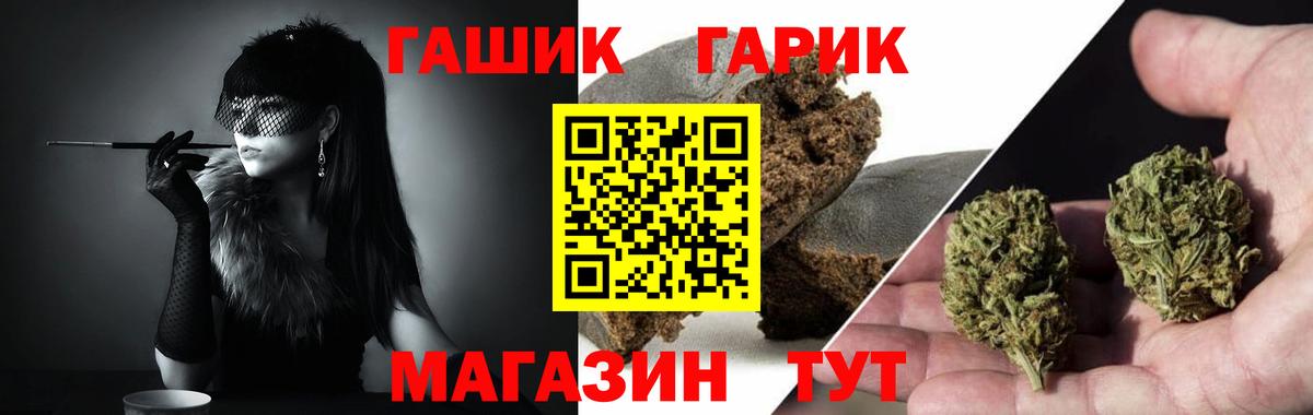 ГАШ hashish  Вход с VPN  Краснознаменск 