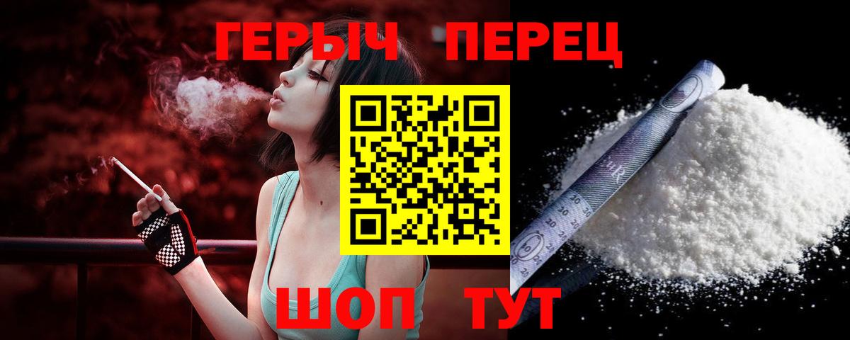 ГЕРОИН хмурый Краснознаменск