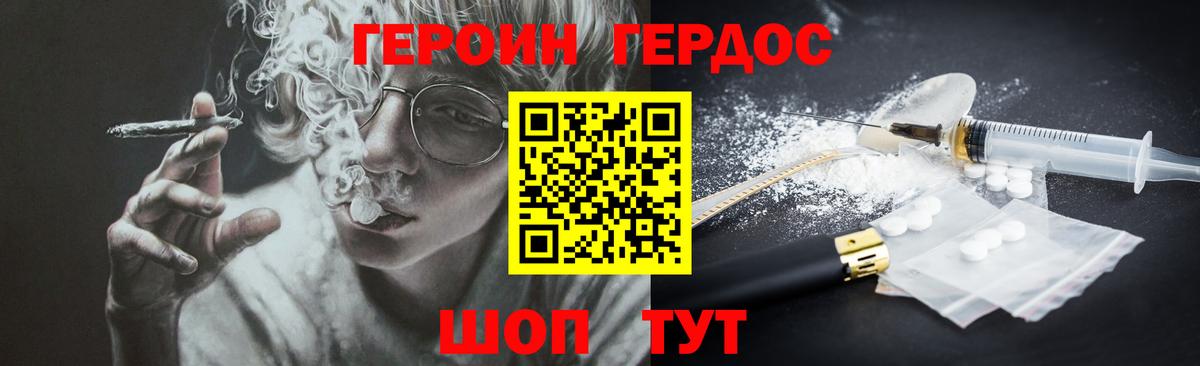 Краснознаменск  Героин герыч  Вход с VPN 