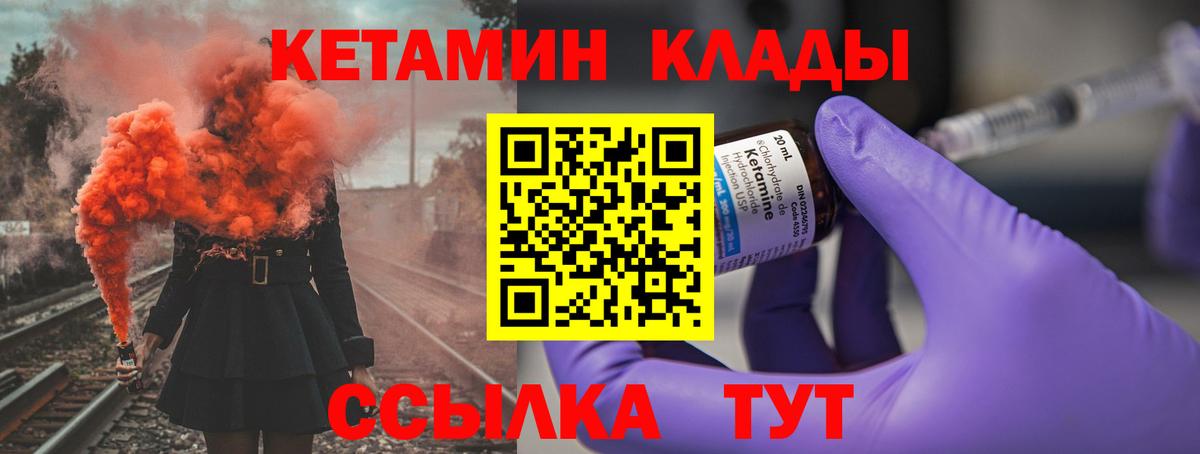 КЕТАМИН ketamine  Вход с VPN  shop формула  Кетамин ketamine  Краснознаменск 
