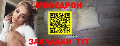 меф VHQ Краснодар