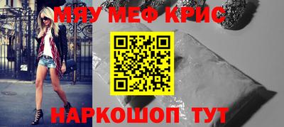 меф VHQ Краснодар
