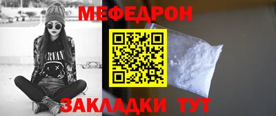 меф VHQ Краснодар