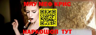 меф VHQ Краснодар