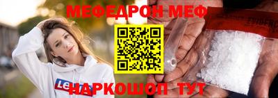 меф VHQ Краснодар