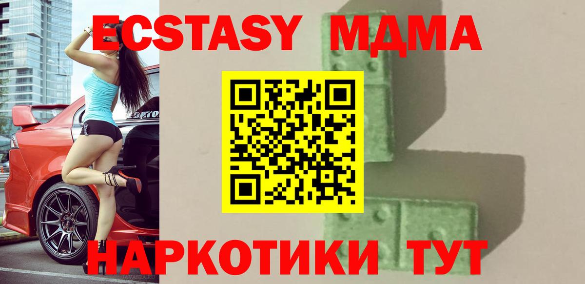 МДМА Molly  МДМА молли  MDMA  Вход с VPN  Краснознаменск 