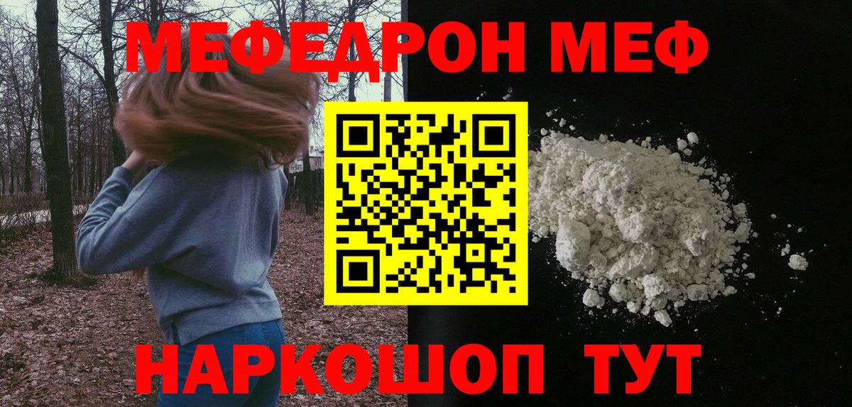 Меф кристаллы Краснознаменск
