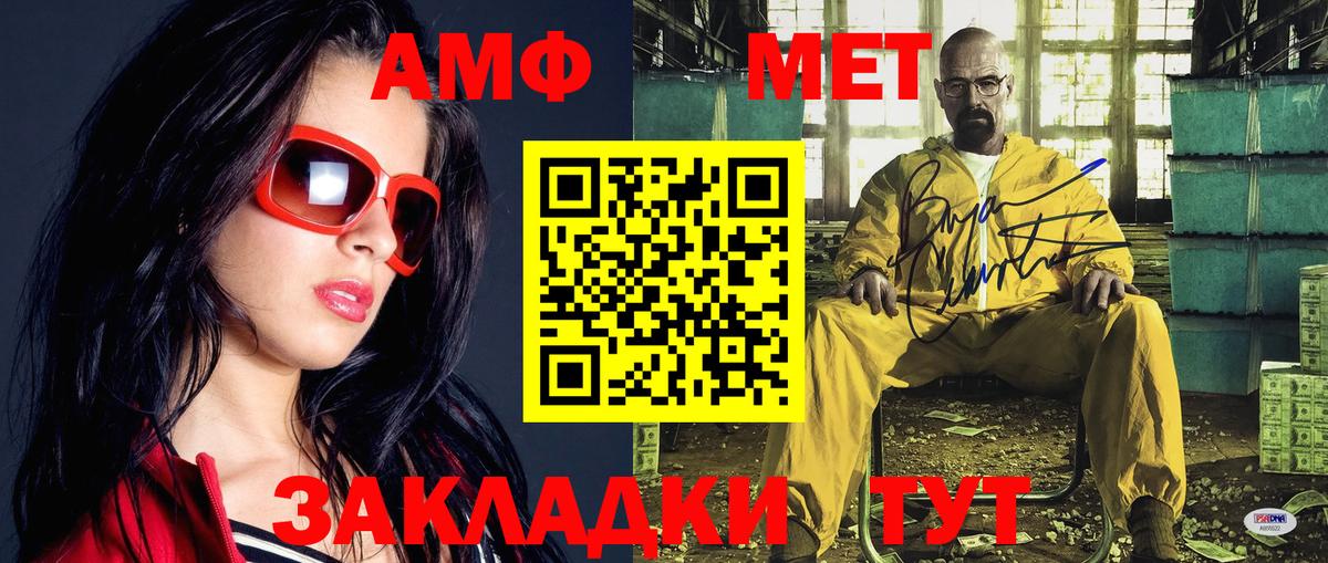 МЕТАМФЕТАМИН витя Краснознаменск
