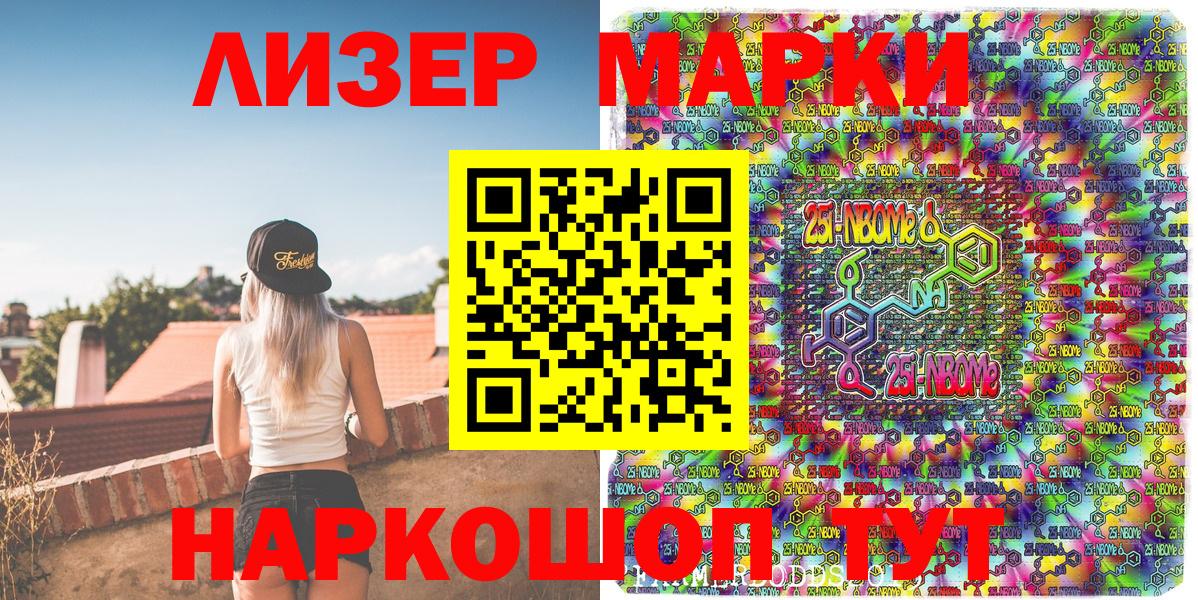 Краснознаменск  Наркотические марки 1,8мг  где найти   Марки 25I-NBOMe  Вход с VPN  Наркотические марки 1,8мг 