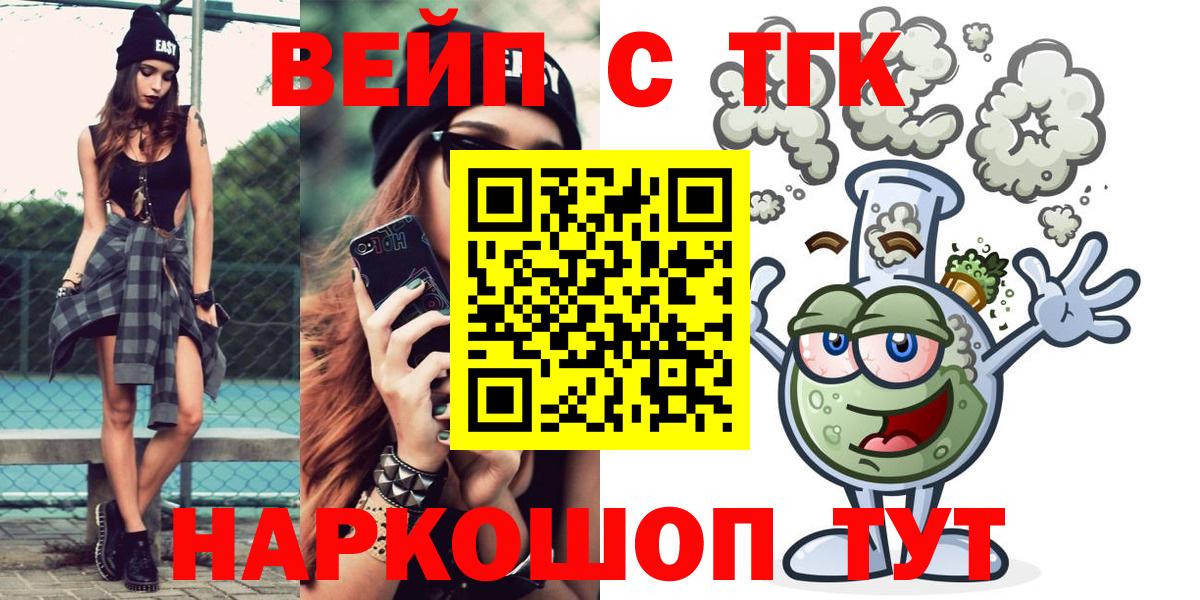 ТГК жижа Краснознаменск